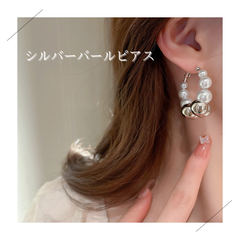 ピアス　 耳飾り　アクセサリー ファッション ピアス　シルバーパール