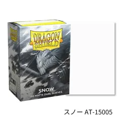 ドラゴンシールド デュアルマット スタンダードサイズ スノー AT-15005 100枚入り スリーブ Dragon Shield Arcane Tinmen アーケイン ティンマンのサムネイル