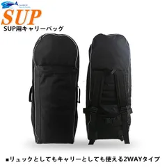 2025年最新】SUPボードキャリーバッグの人気アイテム - メルカリ