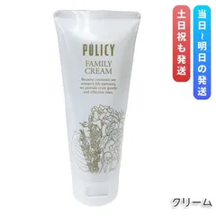 2026年最新】ポリシー化粧品の人気アイテム - メルカリ