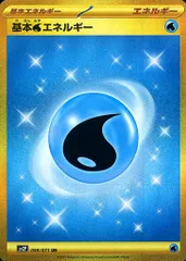 ポケモンカード　SV2P基本みずエネルギー　099/071 UR 基本水エネルギ 基本水エネルギー(SV) UR [スノーハザード] SV2P 099/071 傷有り