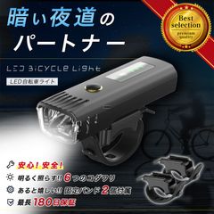 LED 自転車ライト USB充電式 防水 自動点灯 250ルーメン ヘッドライト 訳ありアウトレット