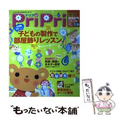 [중고] 프리프리 2015년 6월호 ([레저]) / 세계문화사 / 세계문화사