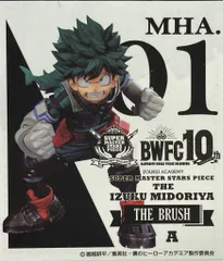 中古 フィギュア 僕のヒーローアカデミア 緑谷出久 一番くじ BWFC造形 Academy SUPER MASTER STARS PIECE 2020年製 82648 THE ANIME賞 アニメーション彩色 【701】 アミューズメント一番くじ 僕のヒーローアカデミア BWFC 造形
