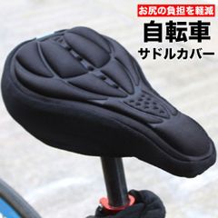 自転車サドルカバー自転車痛くないクッション低反発ブラックJ55