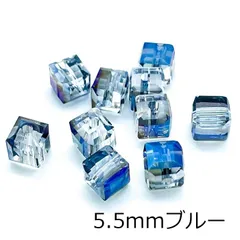 ガラスビーズ キューブ型 5.5mm クリア ブルー 青色 20個 四角 スクエア 縦穴 オーロラ  硝子ビーズ 穴開き ピアス イヤリング ストラップ アクセサリーパーツ 手芸 ハンドメイド 手作り 材料 素材