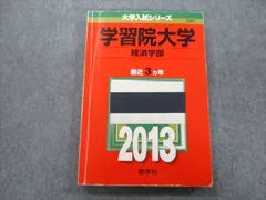 2024年最新】学習院大学／その他の人気アイテム - メルカリ