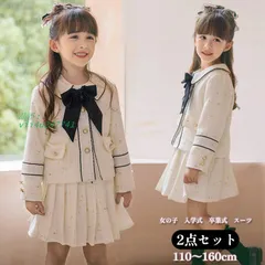 入学式 卒業式 スーツ 2点セット 女の子 子供服 スーツ 小学生 ジャケット 卒園式 セットアップ スカート 子ども服 スーツ 七五三 キッズ フォーマル 女の子  vii4u247741