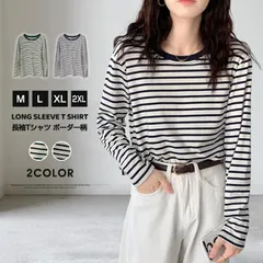 長袖Tシャツ ボーダー トップス 長袖 レディース カジュアル Tシャツ インナー 秋冬 薄手 シンプル カジュアル 大人 かわいい beijia12beijia12