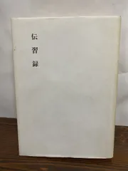 2025年最新】新釈漢文大系の人気アイテム - メルカリ