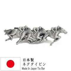 競走馬グッズ35点キーホルダー・ネクタイピン・クリスタル・ブラントン