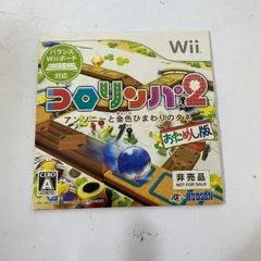 送料無料 Wii ソフト コロリンパ2 アンソニーと金色ひまわりのタネ 非売品 お試し版 AAL1218S0651/0123