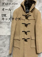 中古　グローバーオール ダッフルコート イングランド製 134cm 送料無料