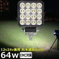 64W 角型 led作業灯 24v 集魚灯 12v24v 64w  船 デッキライト バックランプ led 作業灯 12v 24v 広角 LEDワークライト 集魚灯 漁船 led ライト イカ釣り 集魚灯 投光器 led 防水  サーチライト 補助灯 前照灯のサムネイル