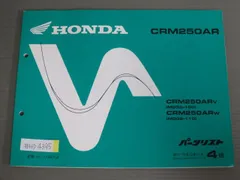 2024年最新】ホンダ crm250arの人気アイテム - メルカリ