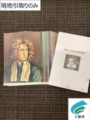 2025年最新】音楽家の肖像の人気アイテム - メルカリ