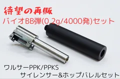 2025年最新】ワルサーppkサイレンサーの人気アイテム - メルカリ