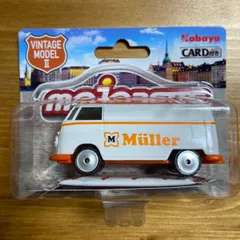 マジョレットミニカーB フォルクスワーゲン T1