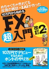 2024年最新】fxやり方の人気アイテム - メルカリ