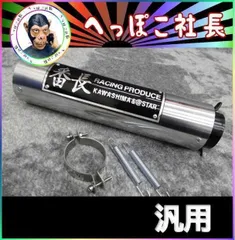 番長 エンデ サイレンサー 金黒 50．8バンド バネ/COLOR