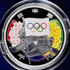 オリンピックデザイン 100円 500円プルーフ記念硬貨セット 東京2020オリンピック競技大会記念 500円バイカラー・クラッド