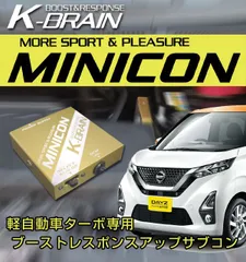 2024年最新】日産 デイズ b21wの人気アイテム - メルカリ