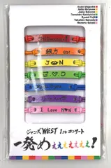 ジャニーズWEST 15年 1stコンサート一発めぇぇぇぇぇぇぇ! オレ色ブレェェェェェェェスレット