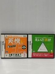 【2本セット】英検王 準2級編/英語が苦手な大人のDSトレーニング えいご漬け　任天堂 Nintendo DS　(250516mt)