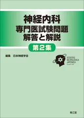 2026年最新】内科専門医試験問題集の人気アイテム - メルカリ