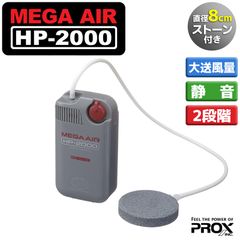 美品】LOGOS ロゴス グランベーシックエアマジック 電動ポンプ 空気