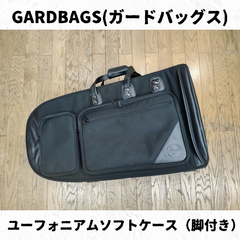 GARDBAGS（ガードバッグス）　ユーフォニアムソフトケース(脚付き)　長期在庫品特価！