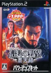 【中古】PS2ソフト 信長の野望 蒼天録 with パワーアップキット [ベスト版]