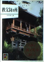 湯けむり紀行　竹村節子 Amazon.co.jp: 竹村 節子: 本