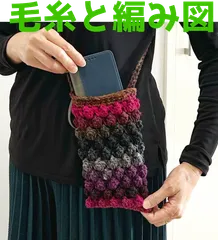 編み物キット 野呂英作のくれよんで編むパプコーン編みが可愛いスマホショルダー バッグ 毛糸 かぎ針編み ウール NORO ポシェット