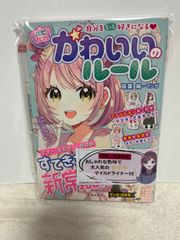 自分をもっと好きになる【ハピかわ】かわいいのルール❤️
