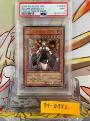 PSA10 スイクン 旧裏 めざめる伝説 2000 245 - メルカリ