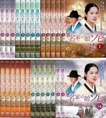 名家の娘 ソヒ(26枚セット)第1話～最終話【字幕】【全巻セット 洋画 中古 DVD】レンタル落ち