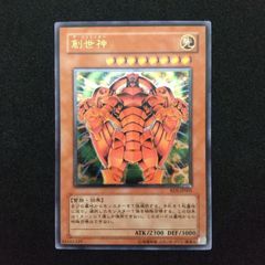美麗良個体放出】 遊戯王 創世神 ザ・クリエイター RDS-1705 レリーフ