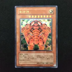 遊戯王OCG 創世神 レリーフ　psa10 PSA10鑑定済〕創世神【レリーフ】{RDS-JP005}《モンスター》