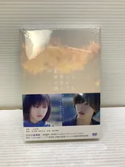 早い者勝ち‼️今夜、世界からこの恋が消えても 豪華版 セカコイ DVD 今夜、世界からこの恋が消えても DVD 豪華版（3枚組