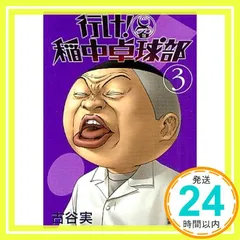 2025年最新】古谷実の人気アイテム - メルカリ