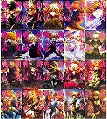 2025年最新】幼女戦記 漫画 全巻の人気アイテム - メルカリ