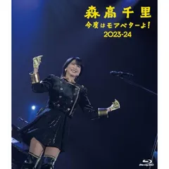 2025年最新】森高千里 blu-rayの人気アイテム - メルカリ