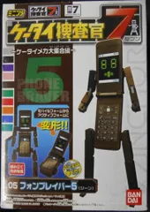 ケータイ捜査官7 セット ケータイ捜査官7 Blu-ray BOX : ケータイ捜査官7 | HMV&BOOKS