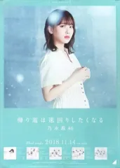 2025年最新】乃木坂46 帰り道は遠回りしたくなる ポスターの人気