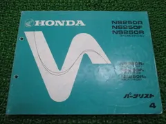 2026年最新】NS250R/F (サービスマニュアル パーツリスト) お