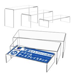 アクリル本舗 展示台 Mサイズ 6個セット アクリルスタンド ディスプレイ 台 スタンド コの字 ステージ 商品 展示 飾る 陳列台 透明