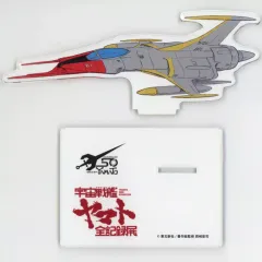 2025年最新】宇宙戦艦ヤマト 全記録展の人気アイテム - メルカリ