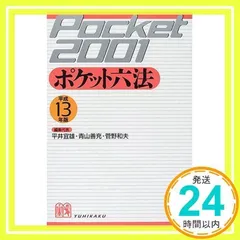 裁断済　平井宜雄著作集3冊 41NArafcnML._UF350,350_QL50_.jpg