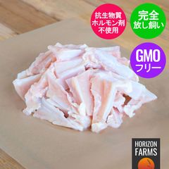 ニュージーランド産 有機 オーガニック チキン ヤゲン軟骨 フリーレンジ 放し飼い 鶏肉 (500g)